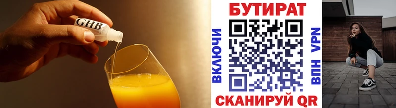 БУТИРАТ 1.4BDO  наркошоп  hydra вход  нарко площадка наркотические препараты  Вытегра 