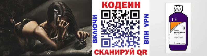 hydra как зайти  купить наркоту  Вытегра  Кодеиновый сироп Lean Purple Drank 