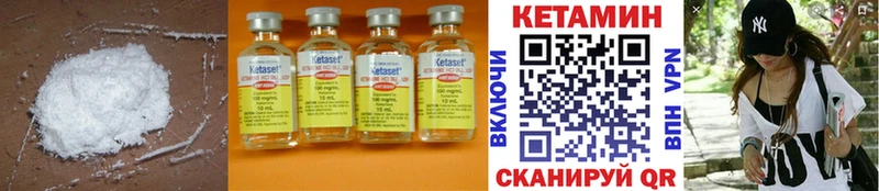 Кетамин ketamine  как найти закладки  Вытегра 