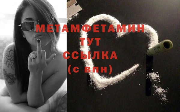 метамфетамин Абаза